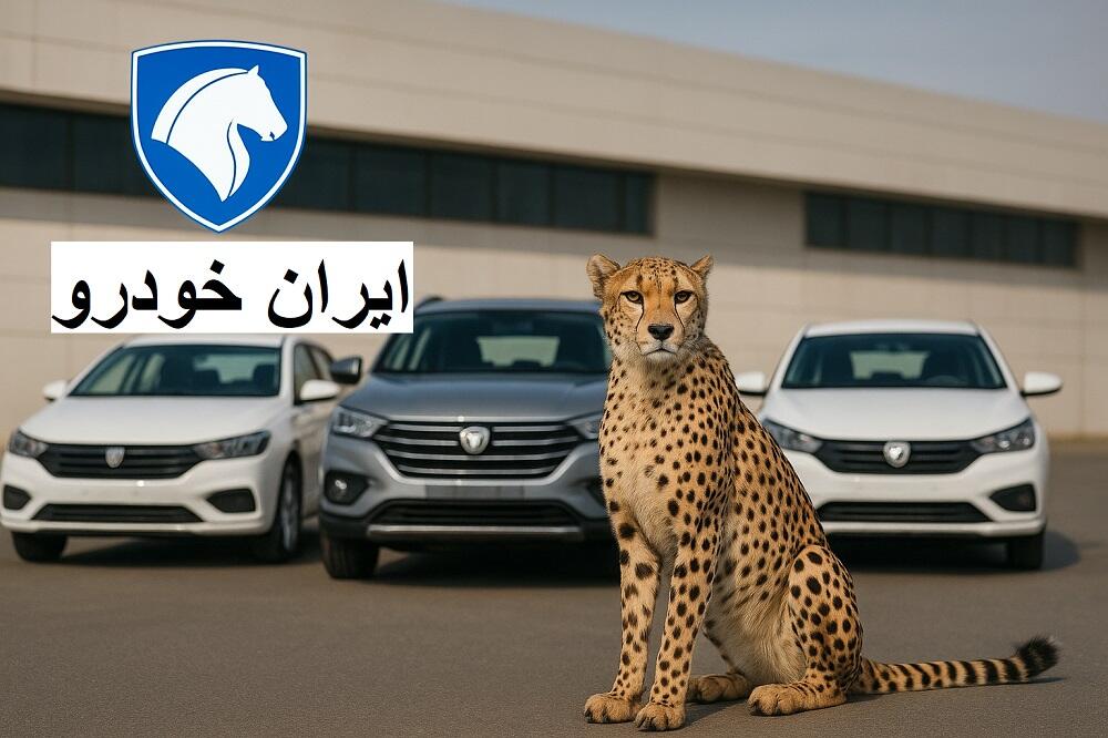 نهمین مرحله فروش ایران‌خودرو آبان ۱۴۰۴ | حذف گواهینامه و حساب وکالتی + جدول خودروها