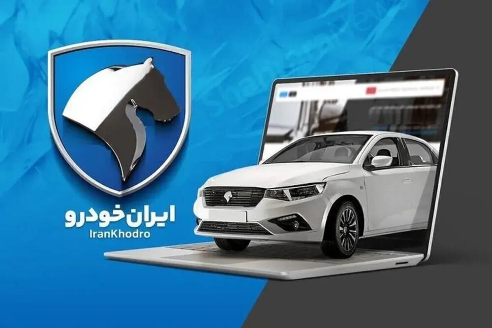 سود ثبت‌نام ایران‌خودرو تیر ۱۴۰۵ + جدول بیشترین سود خودروها